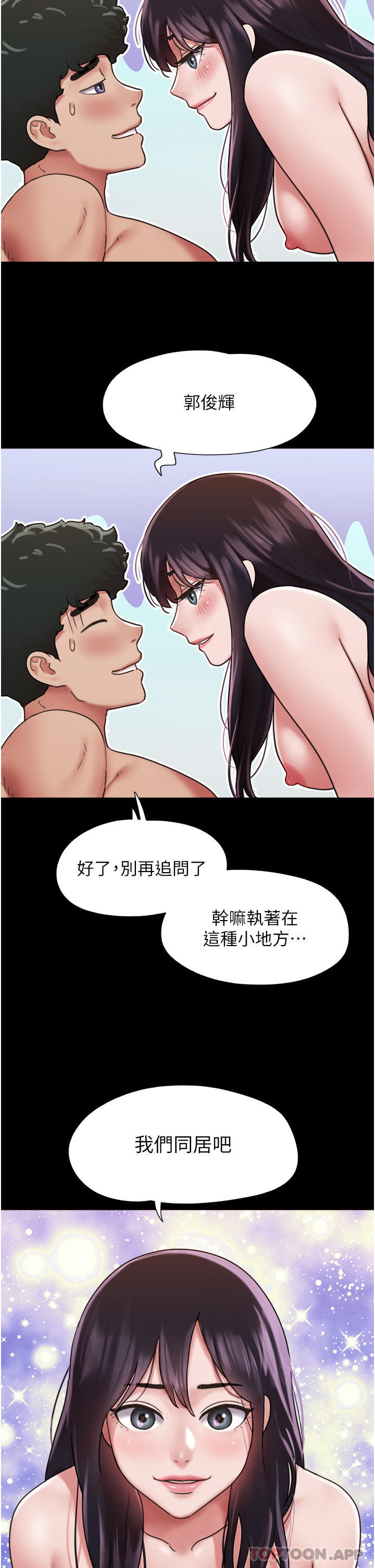 韩国漫画我的兵变女友韩漫_我的兵变女友-第5话-冲撞我的最深处吧在线免费阅读-韩国漫画-第45张图片