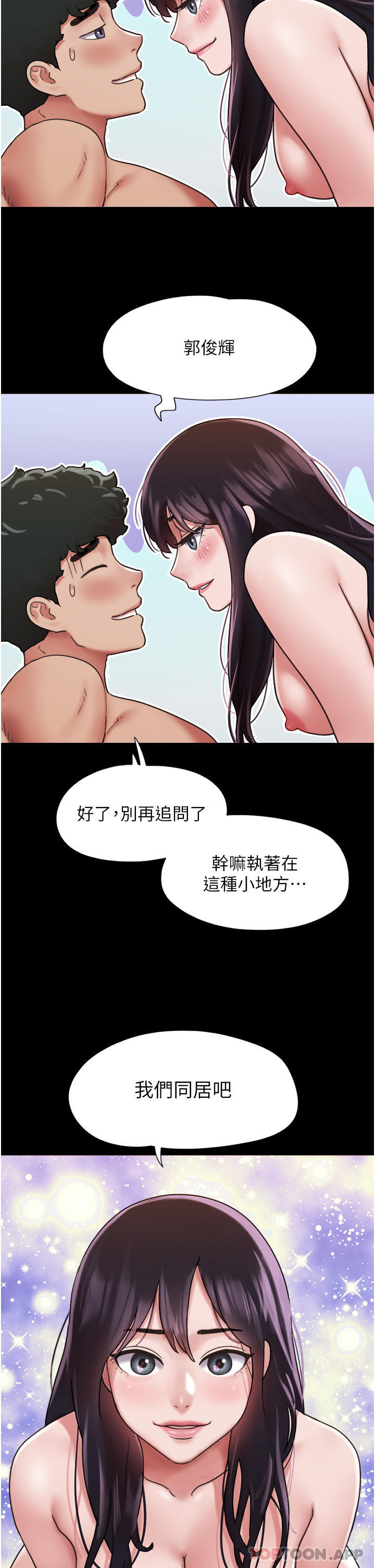 韩国漫画我的兵变女友韩漫_我的兵变女友-第6话-灵感「大喷发」在线免费阅读-韩国漫画-第4张图片