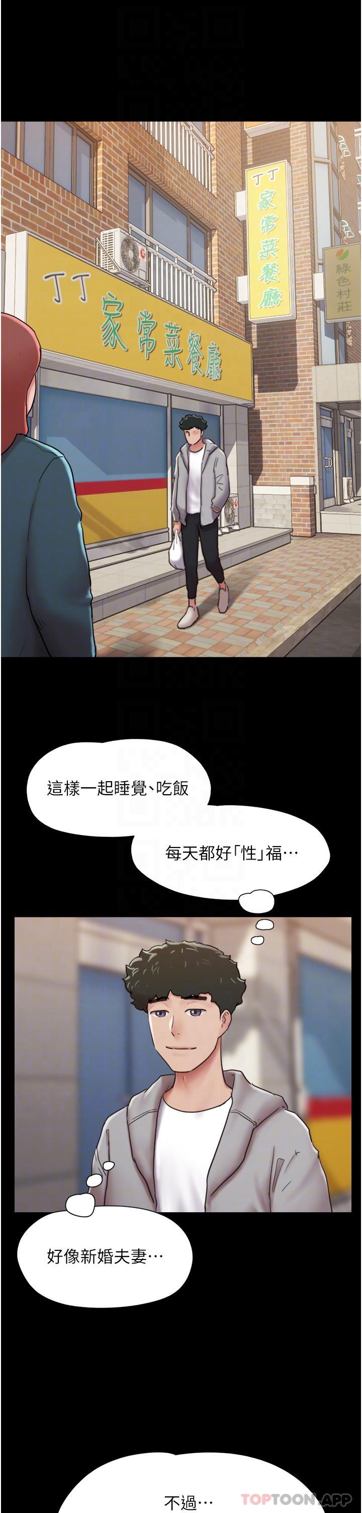 韩国漫画我的兵变女友韩漫_我的兵变女友-第6话-灵感「大喷发」在线免费阅读-韩国漫画-第28张图片