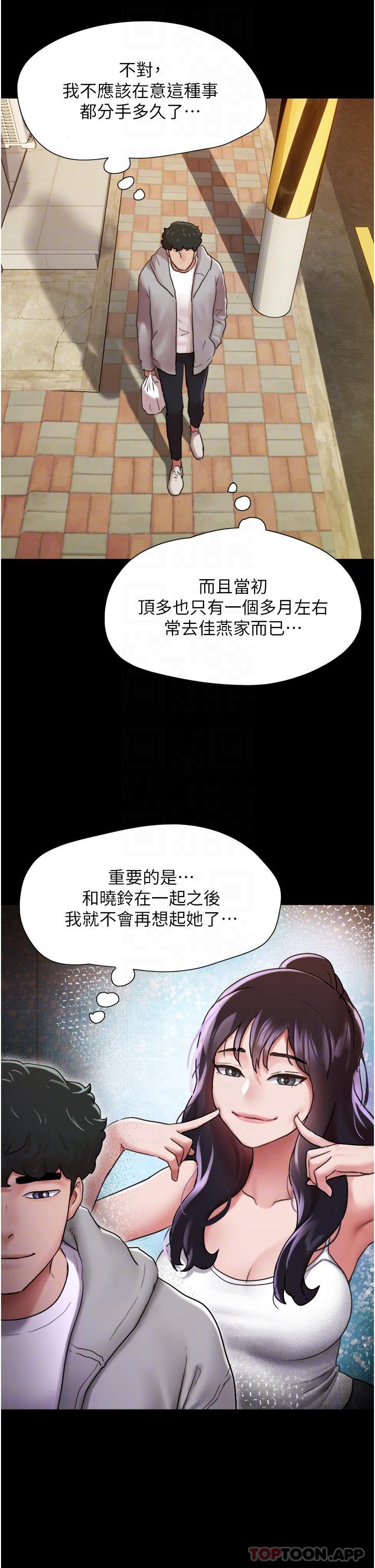 韩国漫画我的兵变女友韩漫_我的兵变女友-第6话-灵感「大喷发」在线免费阅读-韩国漫画-第30张图片