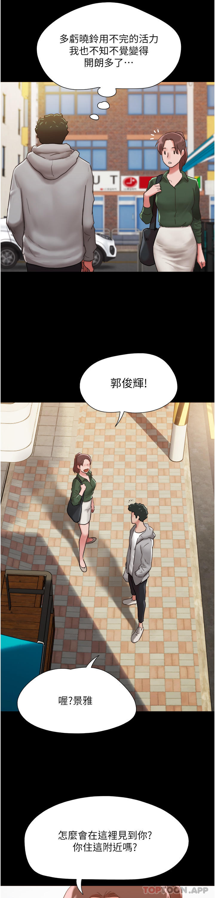 韩国漫画我的兵变女友韩漫_我的兵变女友-第6话-灵感「大喷发」在线免费阅读-韩国漫画-第31张图片