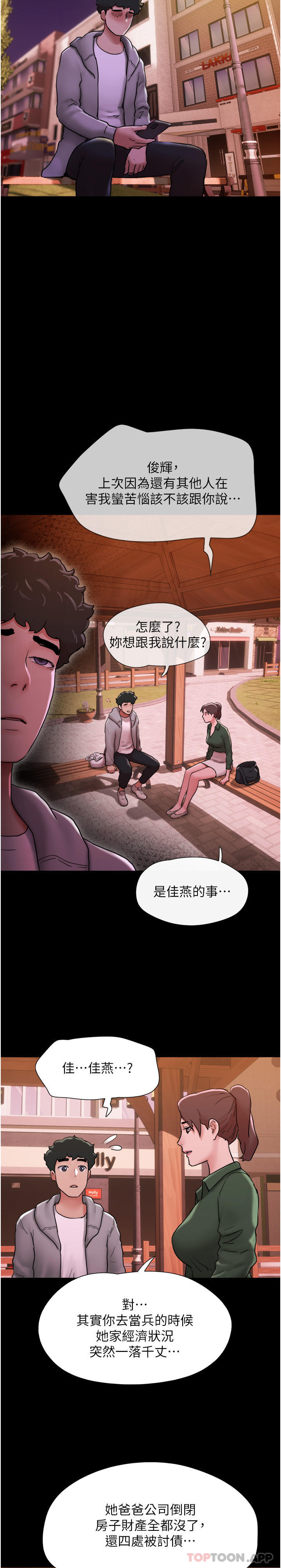 韩国漫画我的兵变女友韩漫_我的兵变女友-第6话-灵感「大喷发」在线免费阅读-韩国漫画-第38张图片