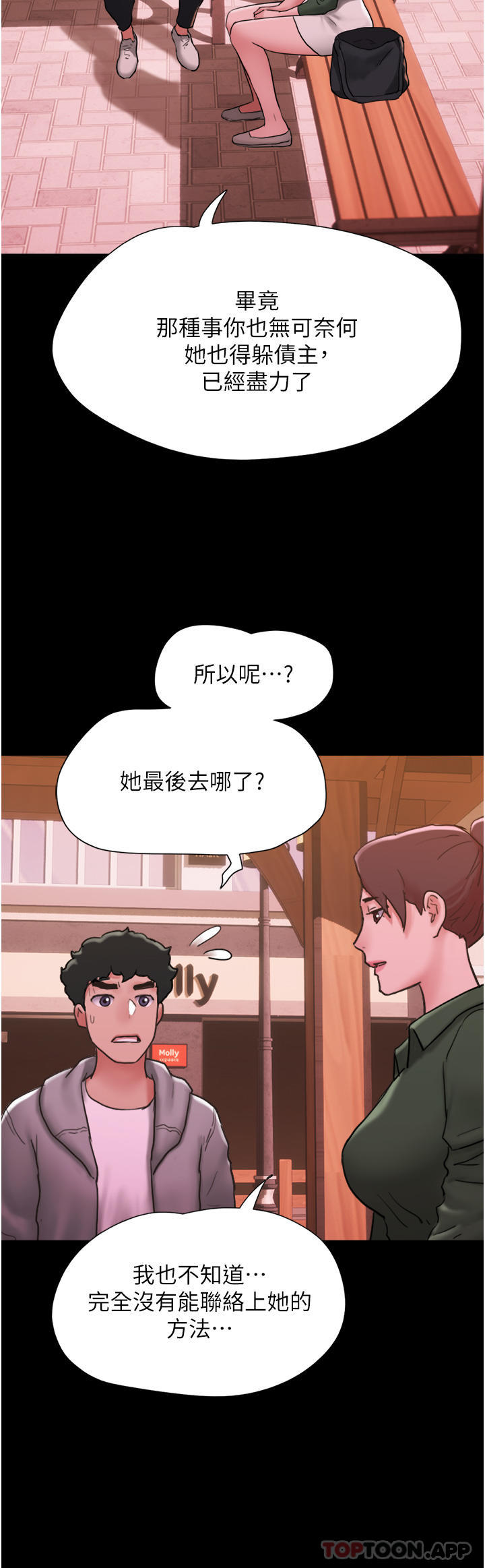 韩国漫画我的兵变女友韩漫_我的兵变女友-第6话-灵感「大喷发」在线免费阅读-韩国漫画-第41张图片