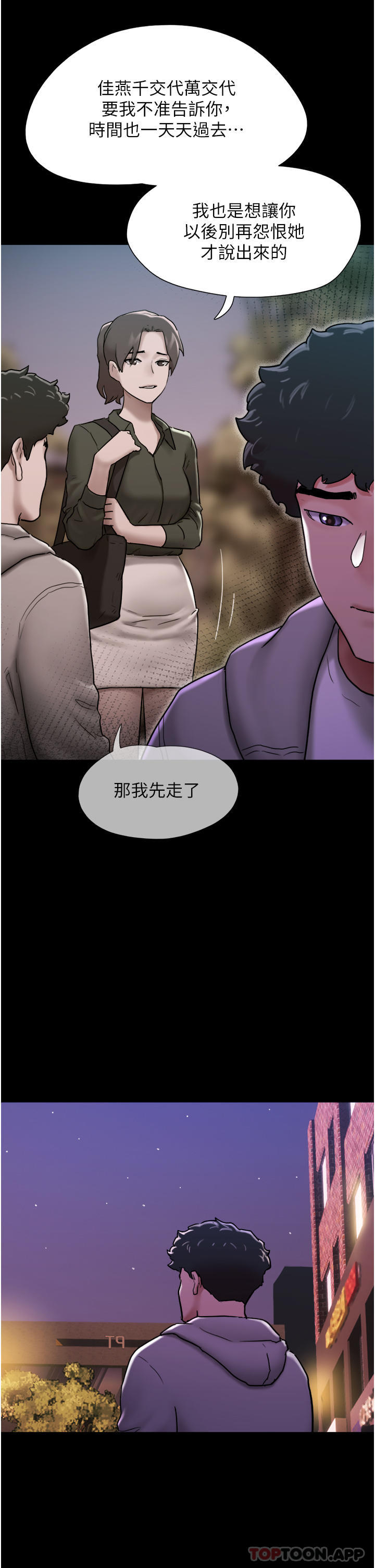 韩国漫画我的兵变女友韩漫_我的兵变女友-第6话-灵感「大喷发」在线免费阅读-韩国漫画-第42张图片