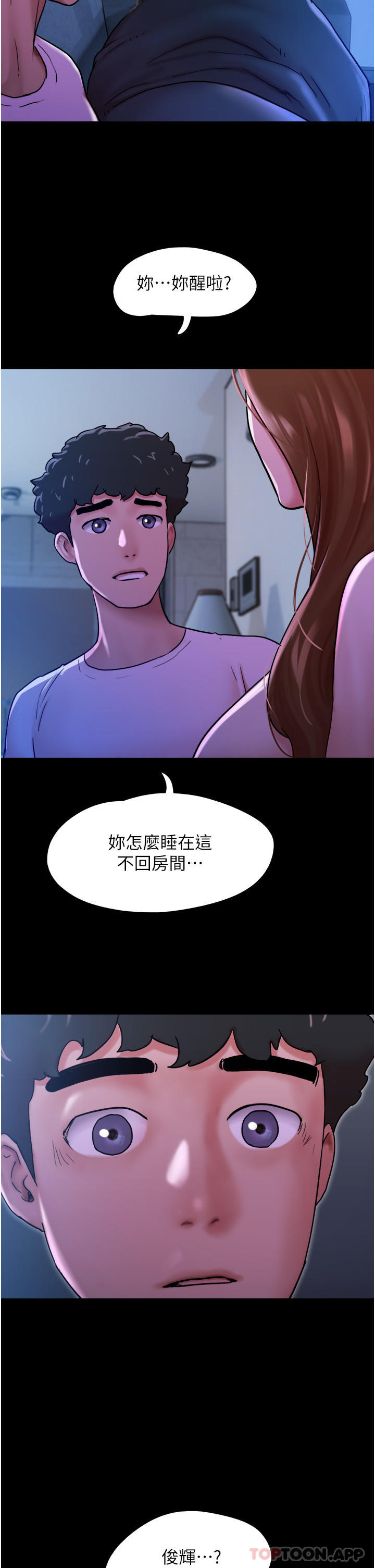 韩国漫画我的兵变女友韩漫_我的兵变女友-第6话-灵感「大喷发」在线免费阅读-韩国漫画-第54张图片