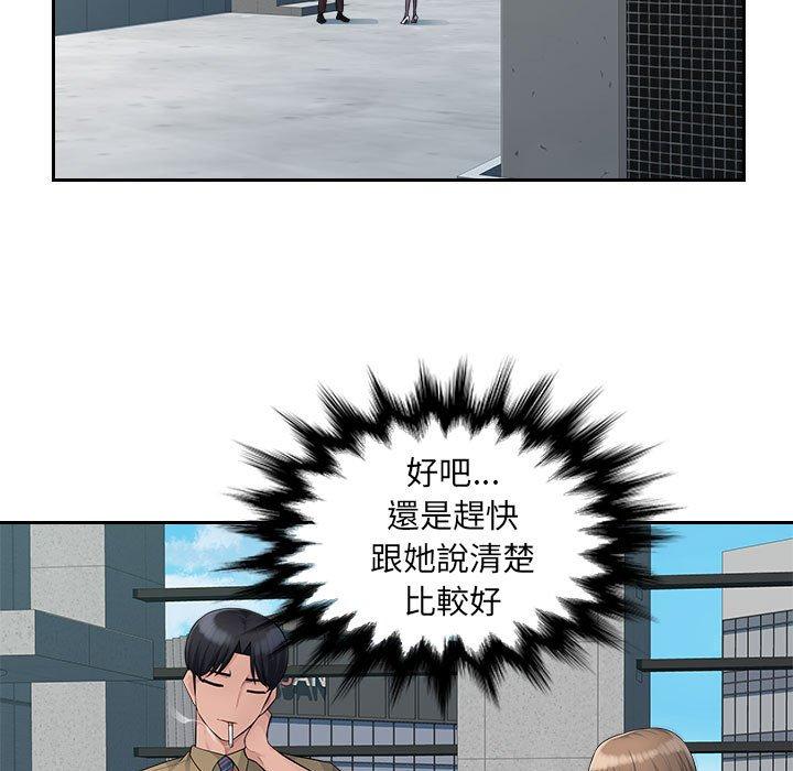 韩国漫画多情办公室韩漫_多情办公室-第10话在线免费阅读-韩国漫画-第49张图片