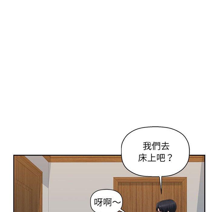 韩国漫画多情办公室韩漫_多情办公室-第10话在线免费阅读-韩国漫画-第87张图片