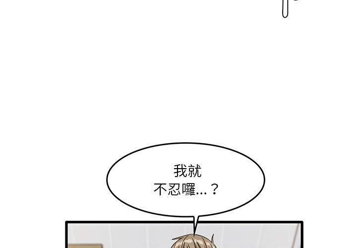 韩国漫画实习老师好麻烦韩漫_实习老师好麻烦-第46话在线免费阅读-韩国漫画-第3张图片