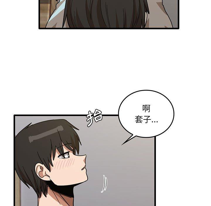 韩国漫画实习老师好麻烦韩漫_实习老师好麻烦-第46话在线免费阅读-韩国漫画-第5张图片