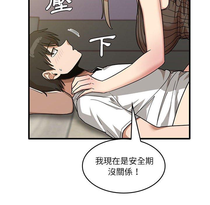 韩国漫画实习老师好麻烦韩漫_实习老师好麻烦-第46话在线免费阅读-韩国漫画-第8张图片