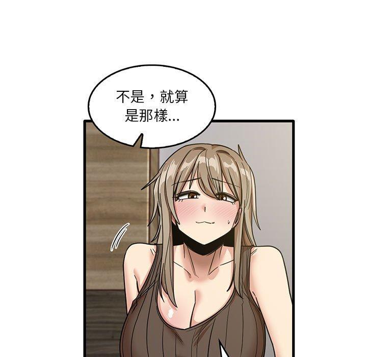 韩国漫画实习老师好麻烦韩漫_实习老师好麻烦-第46话在线免费阅读-韩国漫画-第9张图片