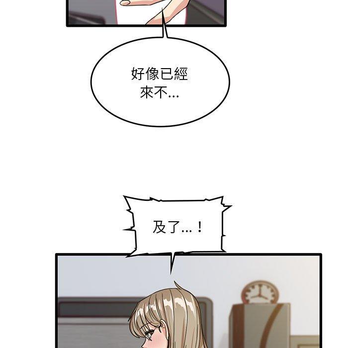 韩国漫画实习老师好麻烦韩漫_实习老师好麻烦-第46话在线免费阅读-韩国漫画-第11张图片