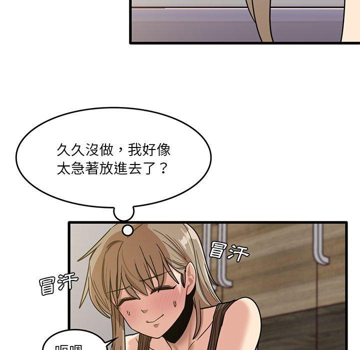 韩国漫画实习老师好麻烦韩漫_实习老师好麻烦-第46话在线免费阅读-韩国漫画-第17张图片