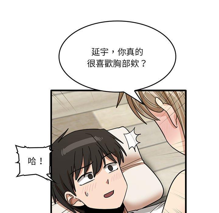 韩国漫画实习老师好麻烦韩漫_实习老师好麻烦-第46话在线免费阅读-韩国漫画-第21张图片