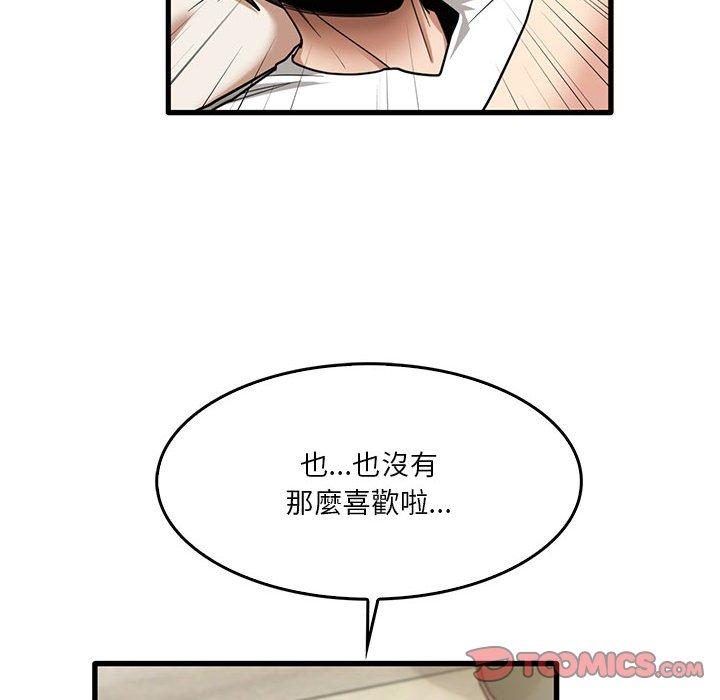 韩国漫画实习老师好麻烦韩漫_实习老师好麻烦-第46话在线免费阅读-韩国漫画-第22张图片