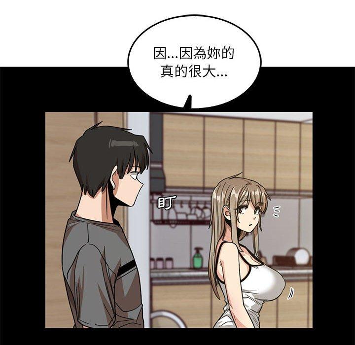 韩国漫画实习老师好麻烦韩漫_实习老师好麻烦-第46话在线免费阅读-韩国漫画-第24张图片