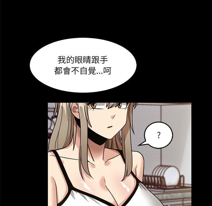 韩国漫画实习老师好麻烦韩漫_实习老师好麻烦-第46话在线免费阅读-韩国漫画-第25张图片