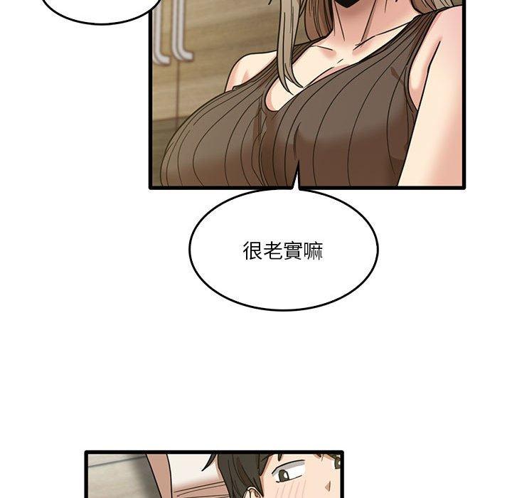 韩国漫画实习老师好麻烦韩漫_实习老师好麻烦-第46话在线免费阅读-韩国漫画-第27张图片