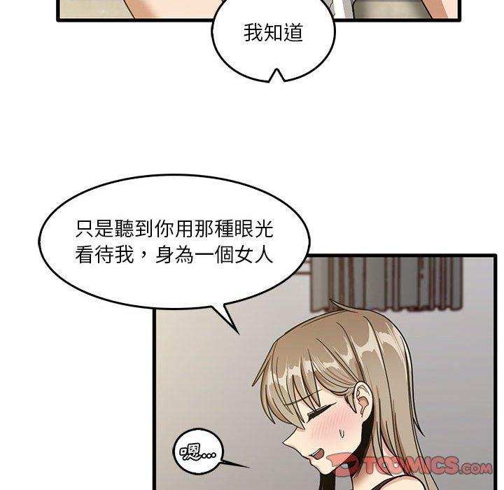 韩国漫画实习老师好麻烦韩漫_实习老师好麻烦-第46话在线免费阅读-韩国漫画-第34张图片