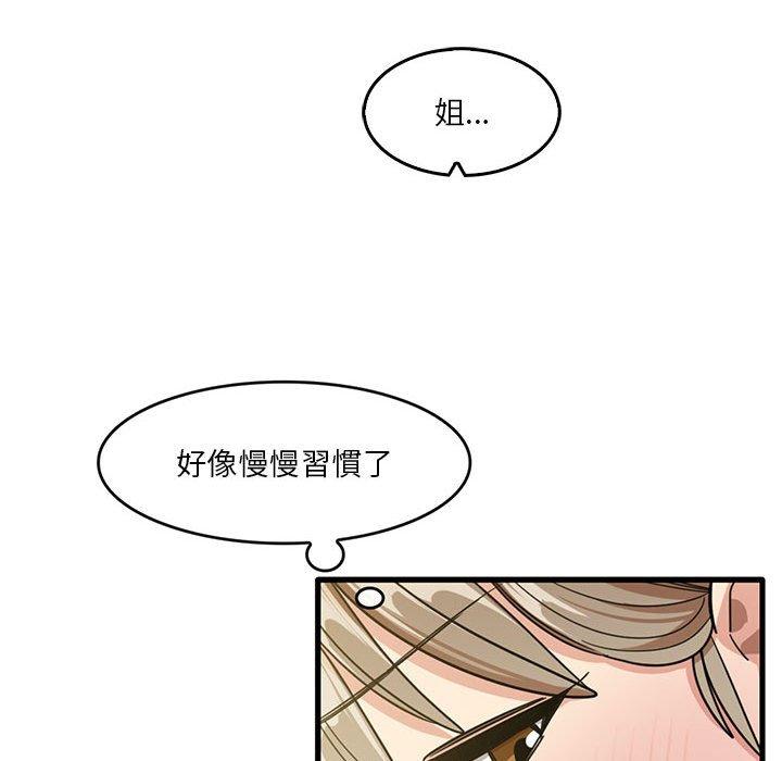 韩国漫画实习老师好麻烦韩漫_实习老师好麻烦-第46话在线免费阅读-韩国漫画-第36张图片