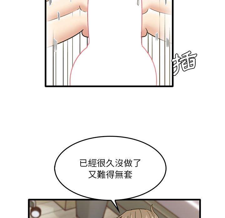 韩国漫画实习老师好麻烦韩漫_实习老师好麻烦-第46话在线免费阅读-韩国漫画-第41张图片