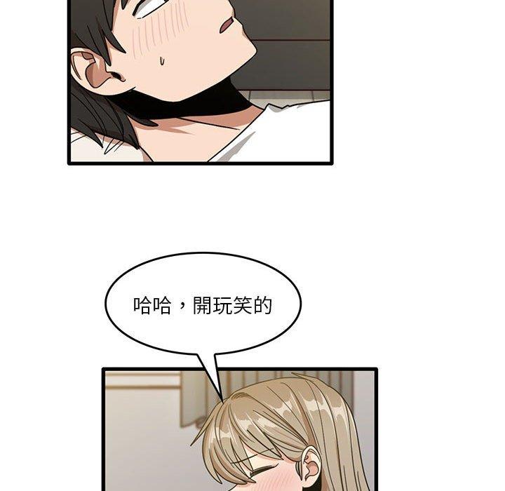 韩国漫画实习老师好麻烦韩漫_实习老师好麻烦-第46话在线免费阅读-韩国漫画-第45张图片