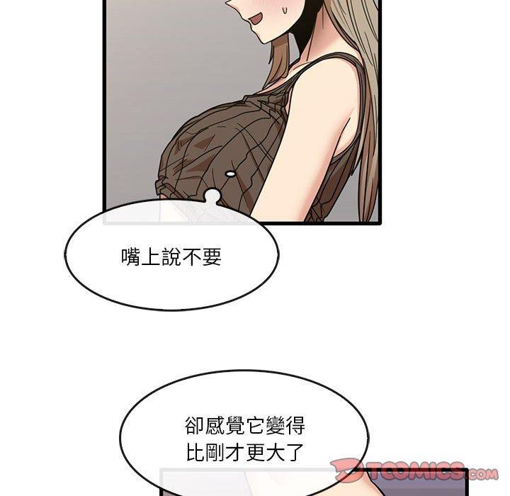 韩国漫画实习老师好麻烦韩漫_实习老师好麻烦-第46话在线免费阅读-韩国漫画-第46张图片