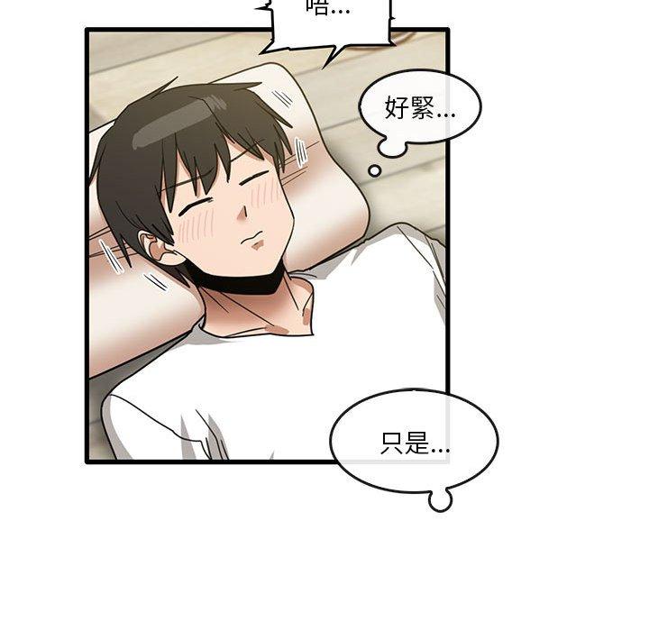 韩国漫画实习老师好麻烦韩漫_实习老师好麻烦-第46话在线免费阅读-韩国漫画-第48张图片