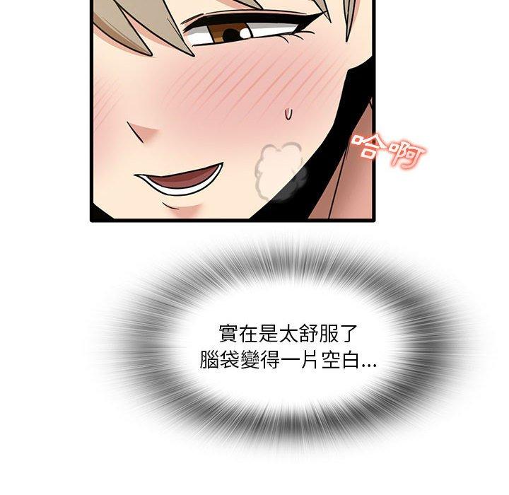 韩国漫画实习老师好麻烦韩漫_实习老师好麻烦-第46话在线免费阅读-韩国漫画-第51张图片