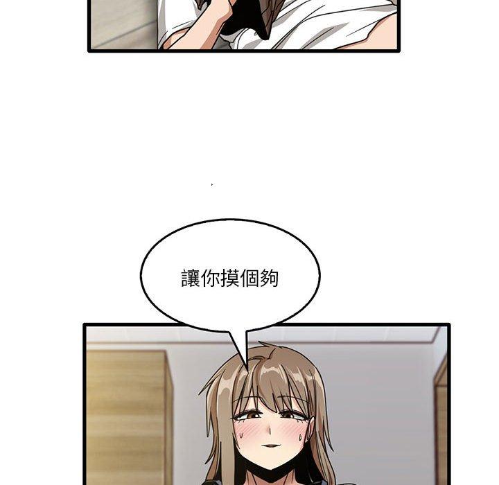 韩国漫画实习老师好麻烦韩漫_实习老师好麻烦-第46话在线免费阅读-韩国漫画-第59张图片