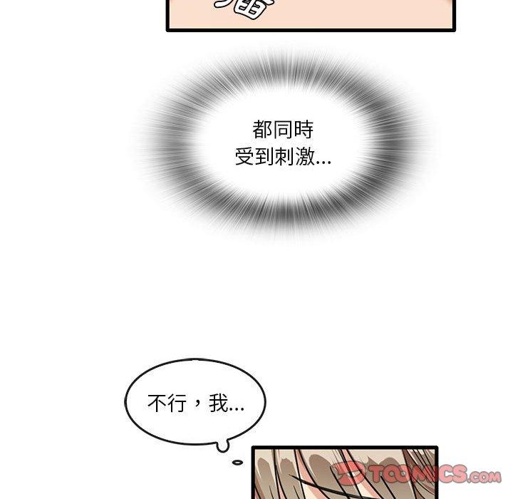 韩国漫画实习老师好麻烦韩漫_实习老师好麻烦-第46话在线免费阅读-韩国漫画-第70张图片