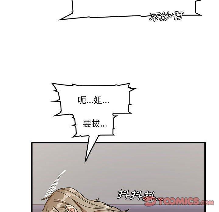 韩国漫画实习老师好麻烦韩漫_实习老师好麻烦-第46话在线免费阅读-韩国漫画-第74张图片