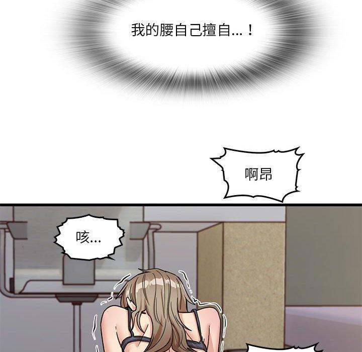 韩国漫画实习老师好麻烦韩漫_实习老师好麻烦-第46话在线免费阅读-韩国漫画-第76张图片