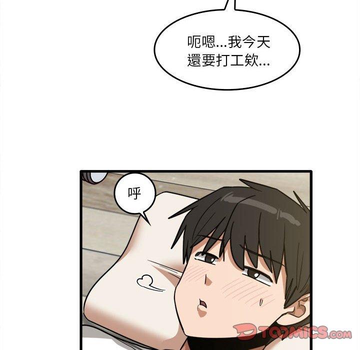 韩国漫画实习老师好麻烦韩漫_实习老师好麻烦-第46话在线免费阅读-韩国漫画-第82张图片