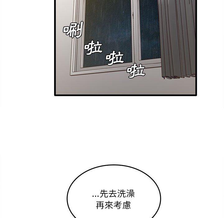 韩国漫画实习老师好麻烦韩漫_实习老师好麻烦-第46话在线免费阅读-韩国漫画-第85张图片