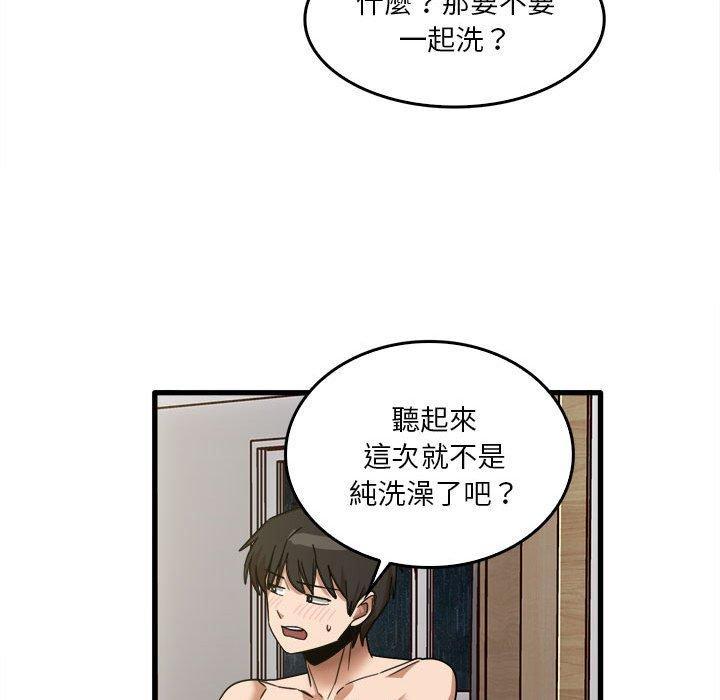 韩国漫画实习老师好麻烦韩漫_实习老师好麻烦-第46话在线免费阅读-韩国漫画-第87张图片