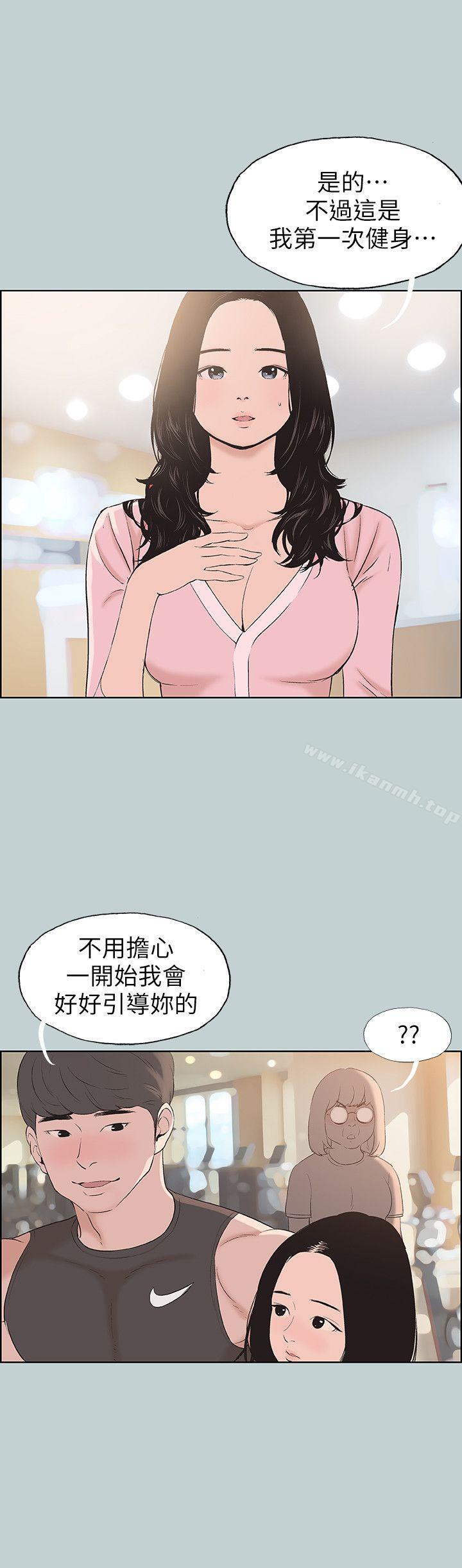 韩国漫画韩漫_适合劈腿的好日子-第108话-变心在线免费阅读-韩国漫画-第6张图片