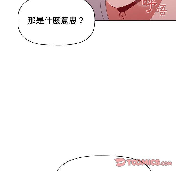 韩国漫画小孩子才做选择韩漫_小孩子才做选择-第40话在线免费阅读-韩国漫画-第36张图片