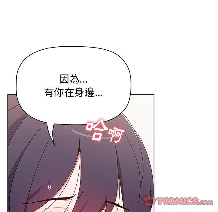 韩国漫画小孩子才做选择韩漫_小孩子才做选择-第40话在线免费阅读-韩国漫画-第44张图片