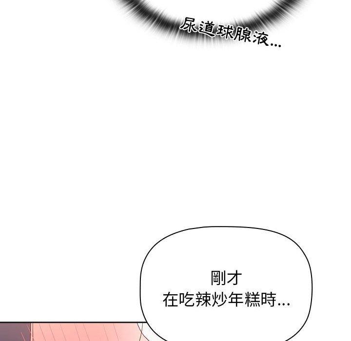 韩国漫画小孩子才做选择韩漫_小孩子才做选择-第40话在线免费阅读-韩国漫画-第48张图片