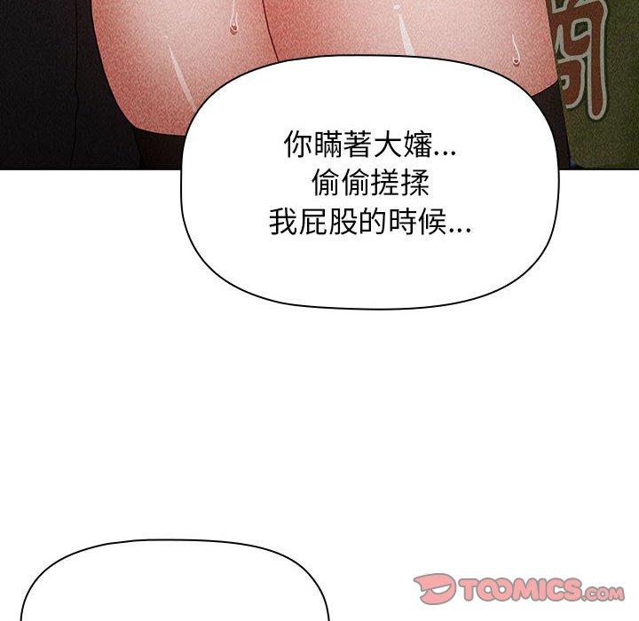 韩国漫画小孩子才做选择韩漫_小孩子才做选择-第40话在线免费阅读-韩国漫画-第52张图片