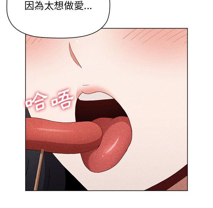 韩国漫画小孩子才做选择韩漫_小孩子才做选择-第40话在线免费阅读-韩国漫画-第53张图片