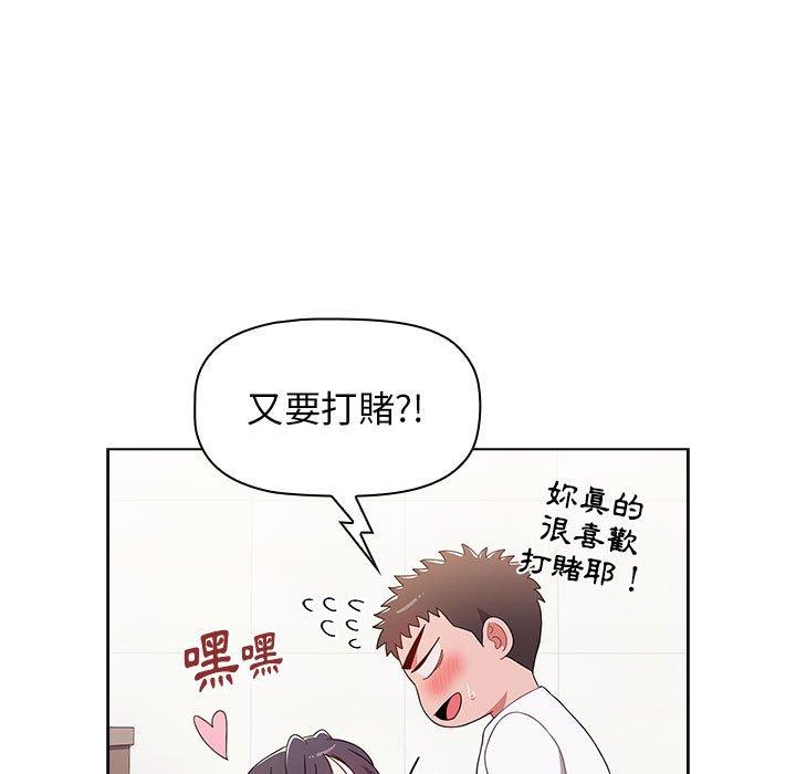 韩国漫画小孩子才做选择韩漫_小孩子才做选择-第40话在线免费阅读-韩国漫画-第81张图片