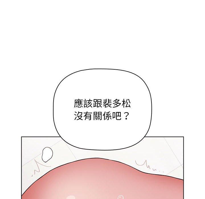 韩国漫画小孩子才做选择韩漫_小孩子才做选择-第40话在线免费阅读-韩国漫画-第166张图片