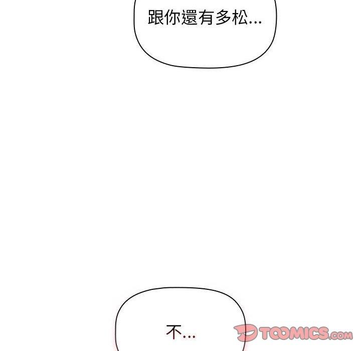 韩国漫画小孩子才做选择韩漫_小孩子才做选择-第40话在线免费阅读-韩国漫画-第180张图片