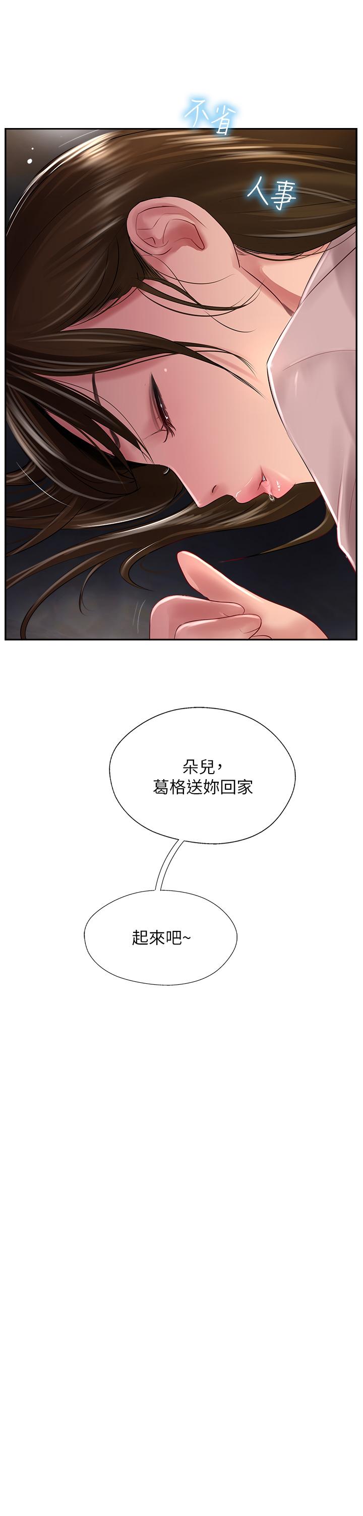 韩国漫画攻顶传教士韩漫_攻顶传教士-第27话-我才有资格干妳在线免费阅读-韩国漫画-第35张图片