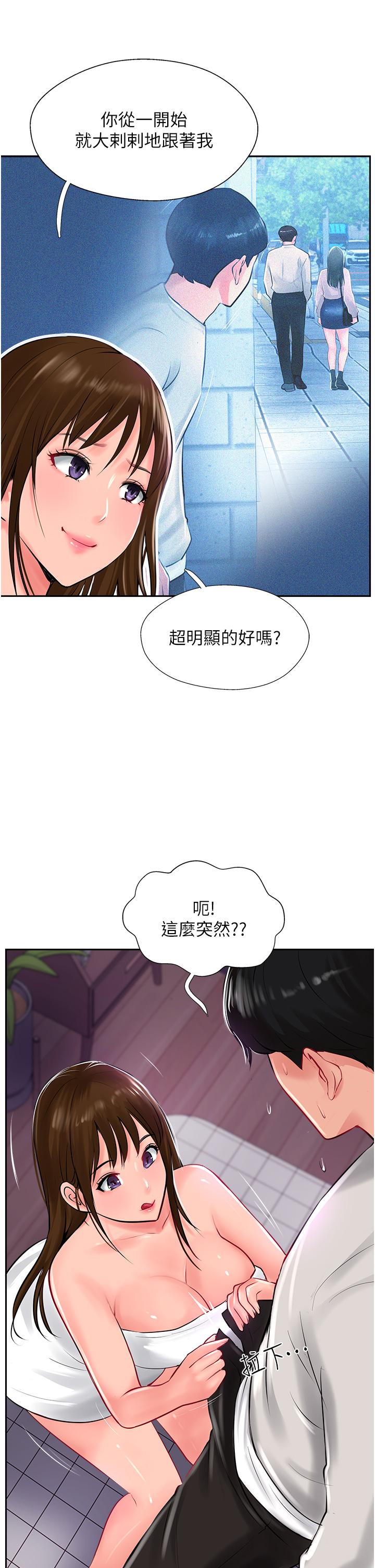 韩国漫画攻顶传教士韩漫_攻顶传教士-第28话-把老二吸到连根拔起在线免费阅读-韩国漫画-第7张图片