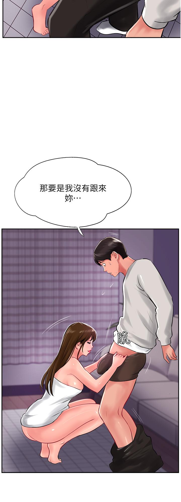 韩国漫画攻顶传教士韩漫_攻顶传教士-第28话-把老二吸到连根拔起在线免费阅读-韩国漫画-第8张图片