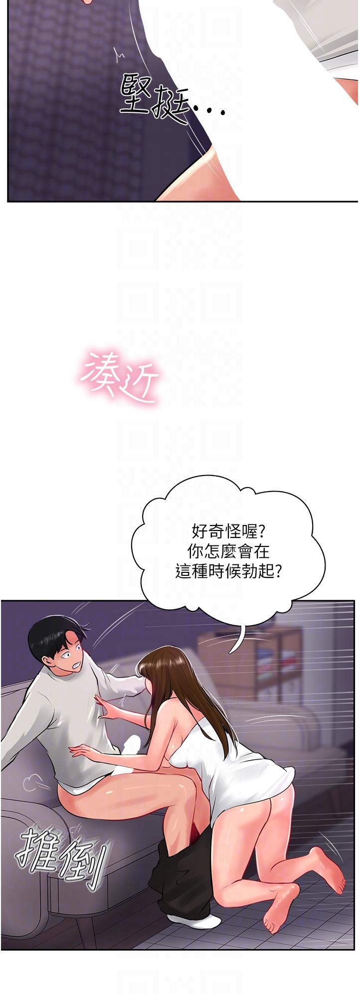 韩国漫画攻顶传教士韩漫_攻顶传教士-第28话-把老二吸到连根拔起在线免费阅读-韩国漫画-第10张图片