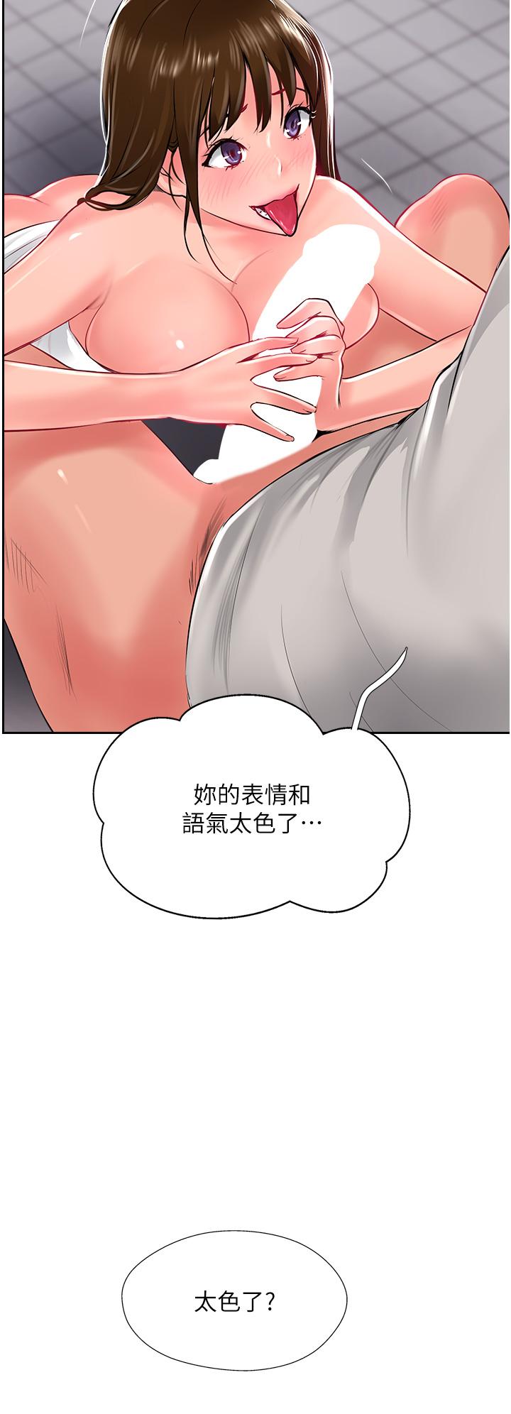 韩国漫画攻顶传教士韩漫_攻顶传教士-第28话-把老二吸到连根拔起在线免费阅读-韩国漫画-第12张图片